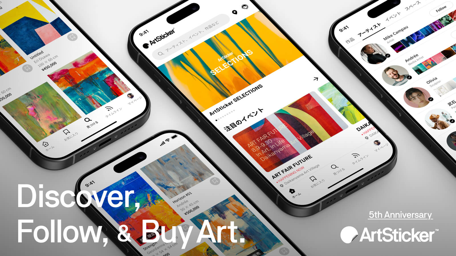 ArtStickerのサービスイメージ