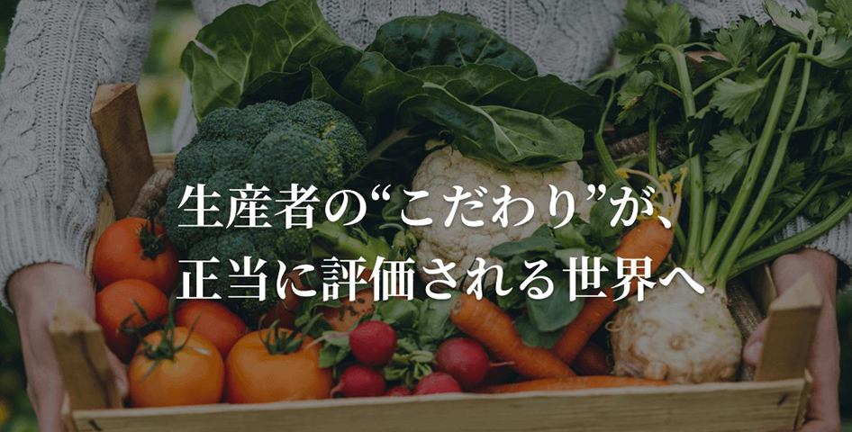 Goldwin Play Earth Fund, in its inaugural investment, capitalized vivid garden Inc., the operator of Tabechoku, the largest online produce marketplace in Japan